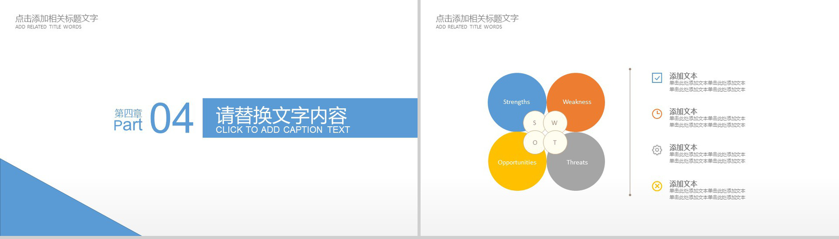 2020年微信营销工作总结PPT模板