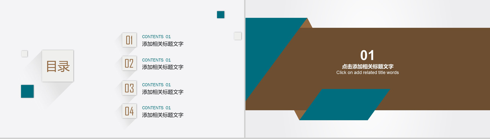 机械行业工作介绍汇报PPT模板