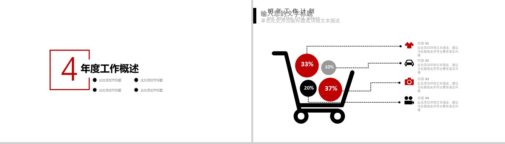 简约影视传媒动态PPT模板