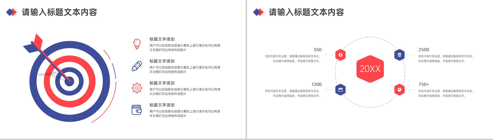 航空公司客运业务工作总结计划PPT模板