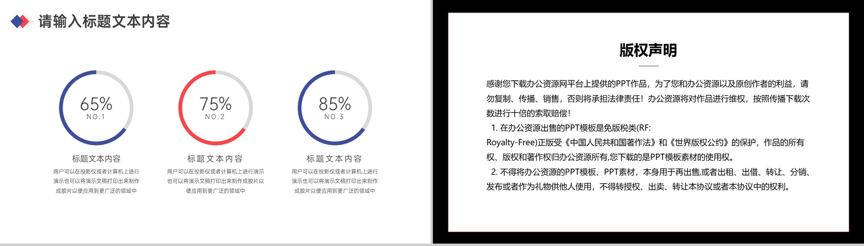 航空公司客运业务工作总结计划PPT模板