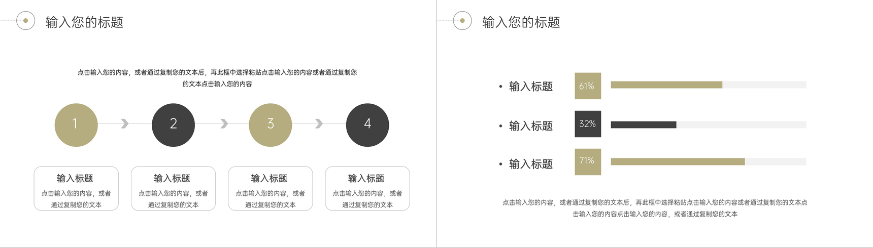 高级风行政管理培训人力资源工作情况PPT模板