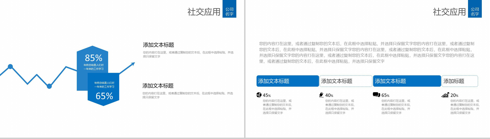 商务风销售的技巧与口才培训员工培训PPT模板