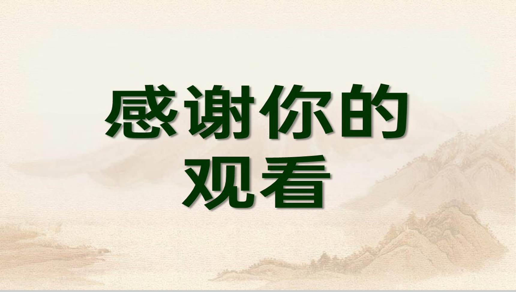 绿色简约国防教育主题班会教育国防在我心中PPT模板