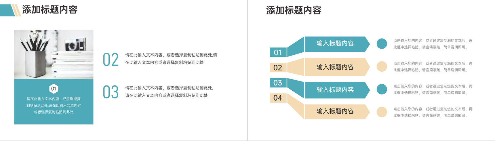 简洁企业沟通能力培训员工表达力提升PPT模板