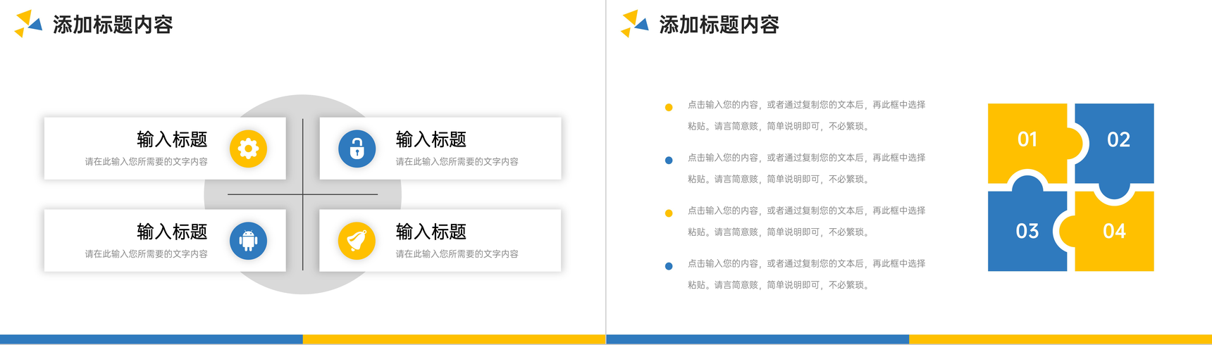 企业效率培训商务风能力提升课程PPT模板