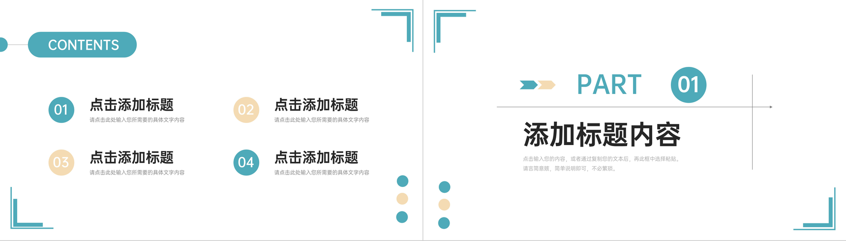 简洁课题研究计划大学生论文答辩PPT模板