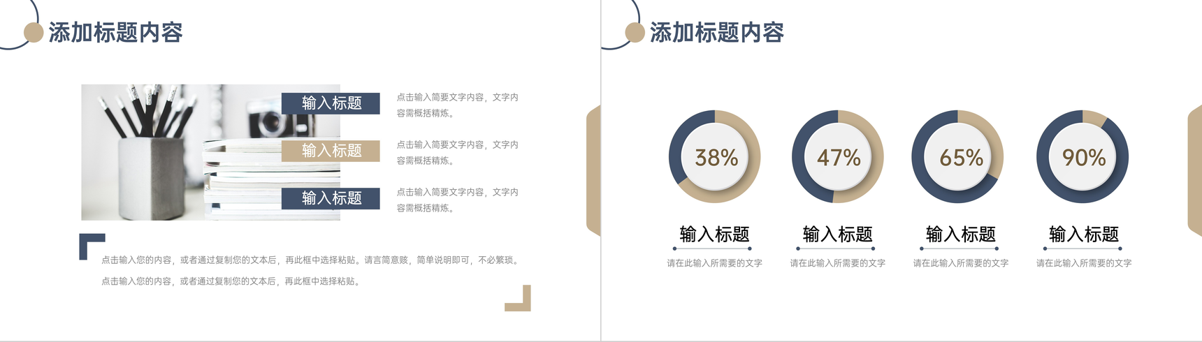 简约风效率培训企业员工工作提升PPT模板