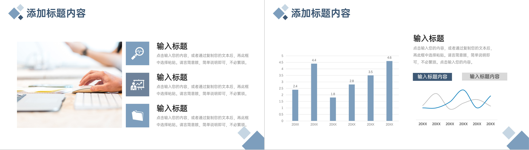 浅蓝色企业员工职业生涯规划书竞聘PPT模板