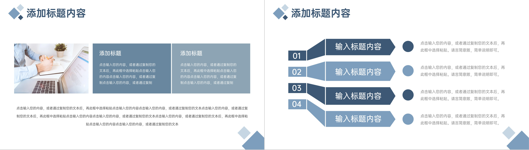 浅蓝色企业员工职业生涯规划书竞聘PPT模板