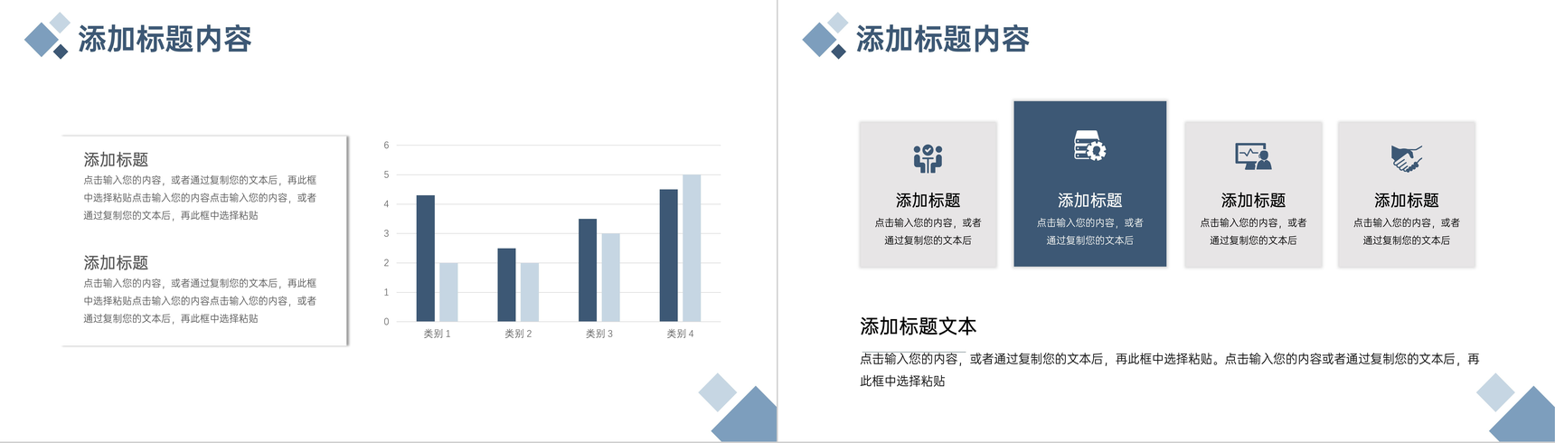 浅蓝色企业员工职业生涯规划书竞聘PPT模板