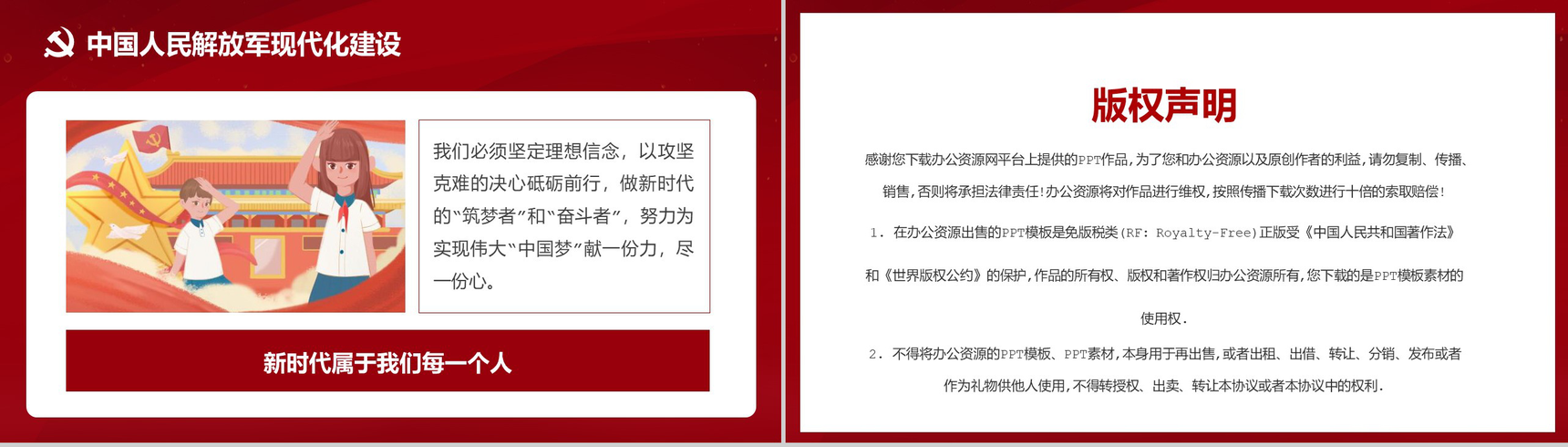 大气红色背景八一建军节建军92周年党政演讲PPT模板