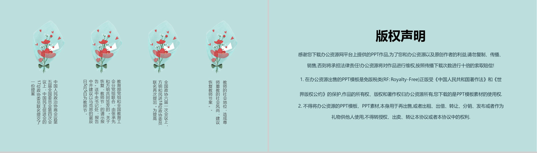 卡通可爱教师节快乐教师节主题PPT模板