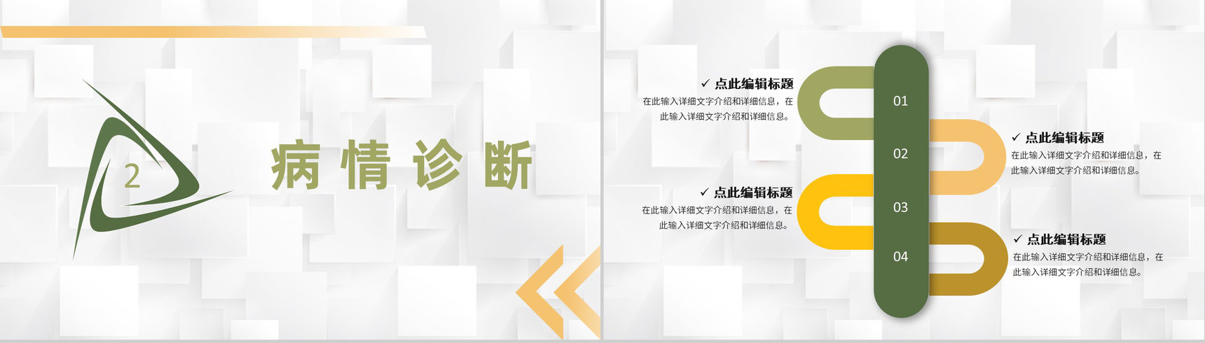 医院患者病情诊断流程医生护士护理心得体会晨间护理查房情况记录PPT模板