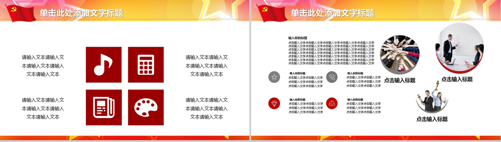 高端大气简洁预备党员入党答辩PPT模板