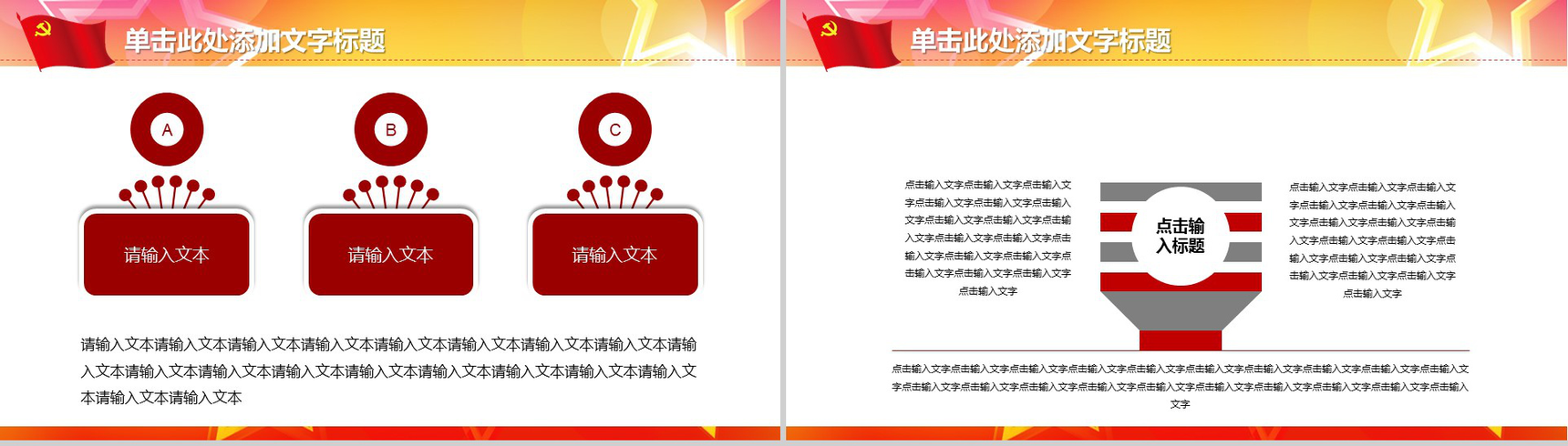 高端大气简洁预备党员入党答辩PPT模板