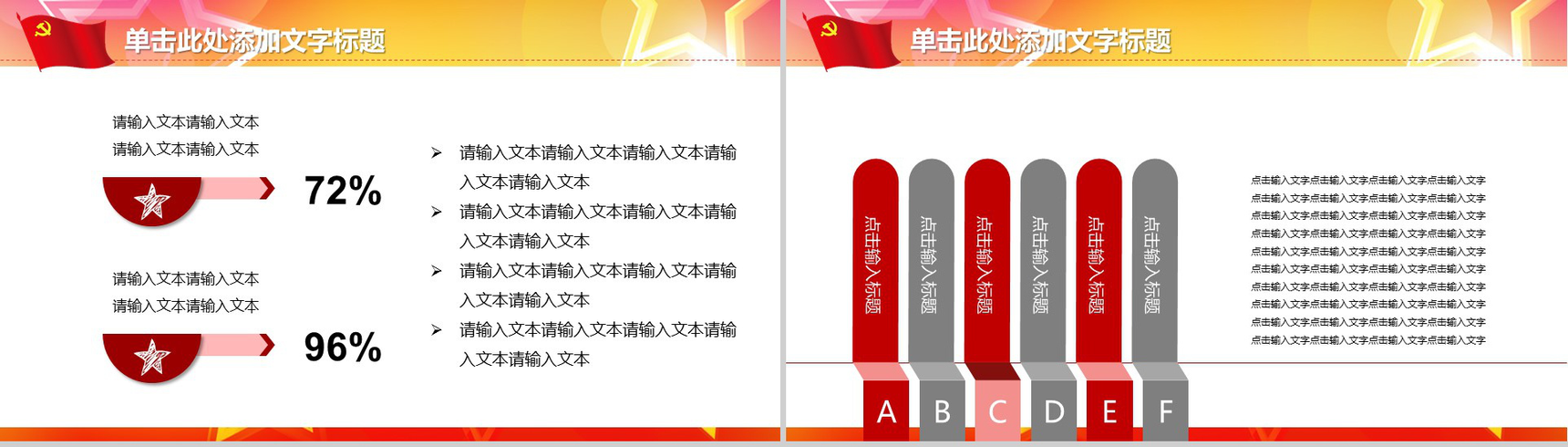 高端大气简洁预备党员入党答辩PPT模板