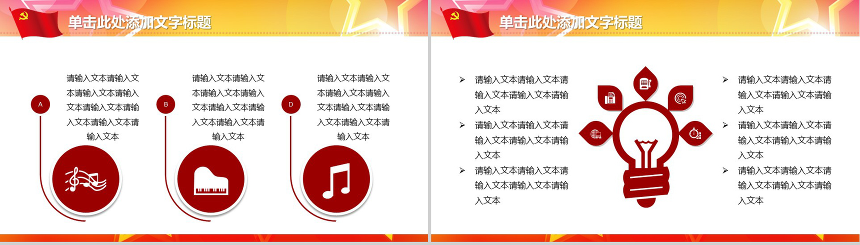 高端大气简洁预备党员入党答辩PPT模板