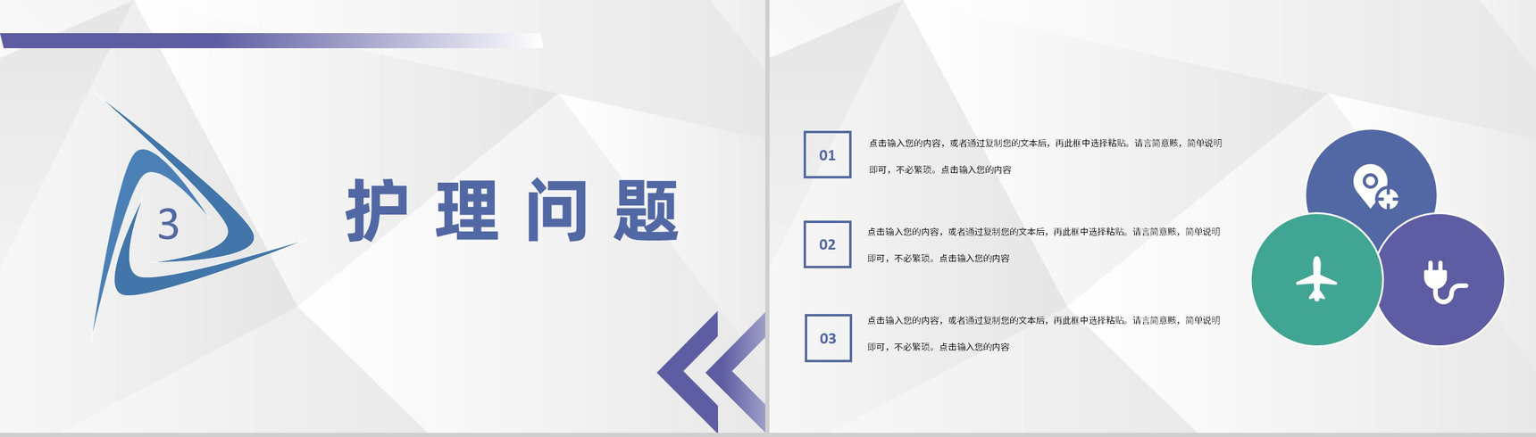 外科医务人员护士护理心得体会查房交接制度护理工作流程安排PPT模板