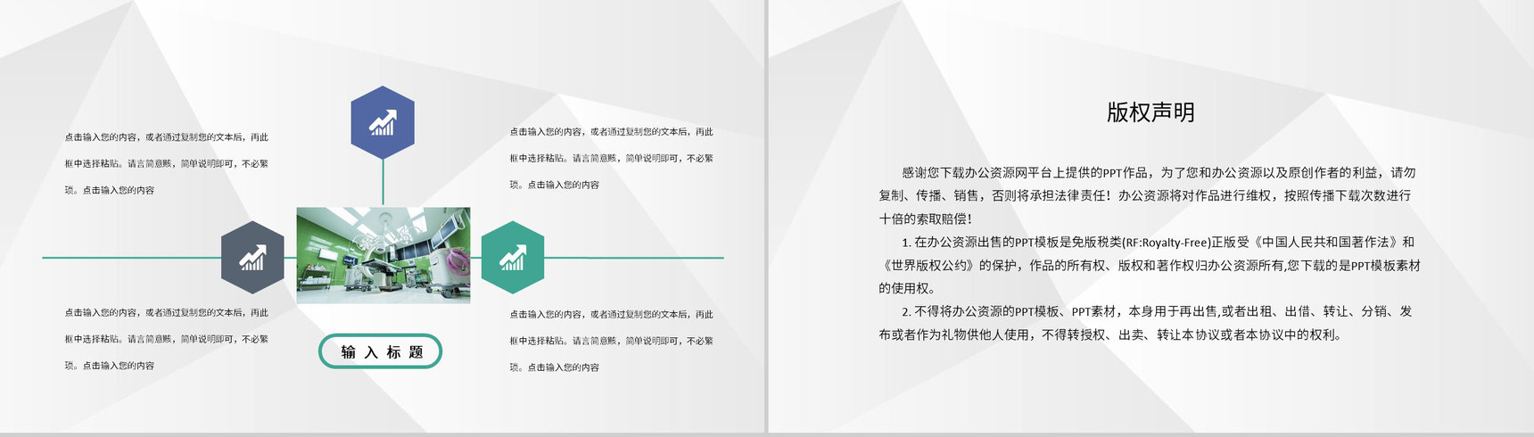 外科医务人员护士护理心得体会查房交接制度护理工作流程安排PPT模板