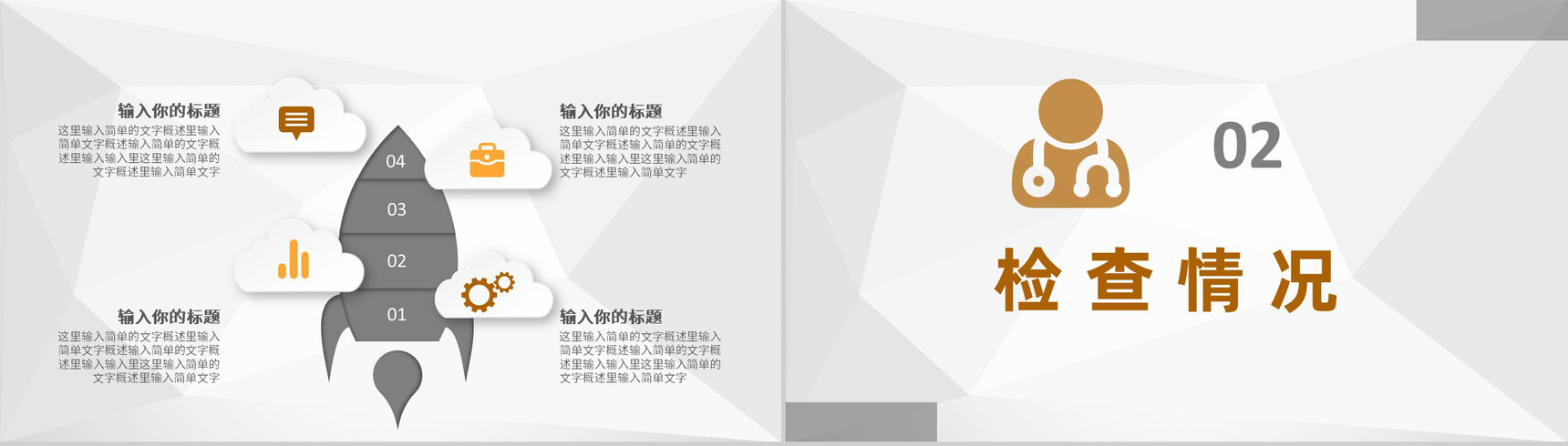 医学医疗护士护理心得体会个案病例汇报护士长病例检查分析PPT模板