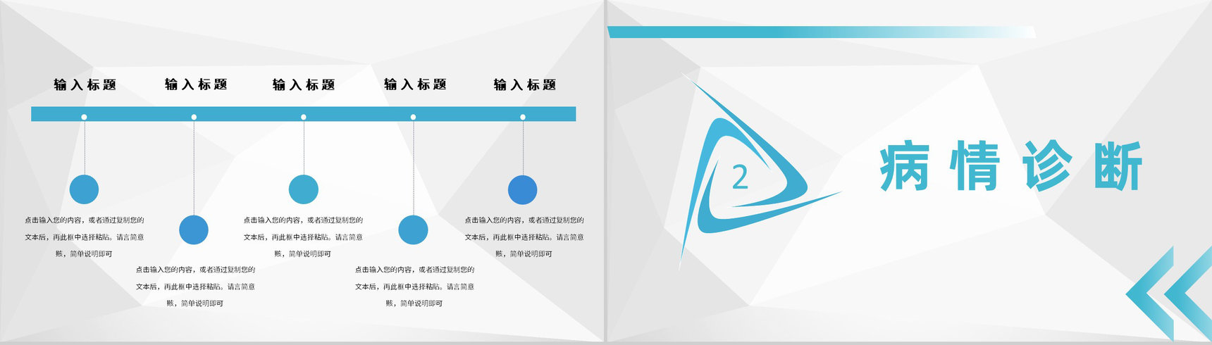 医护人员晨间护理查房记录心得体会患者病情诊断结果汇报PPT模板