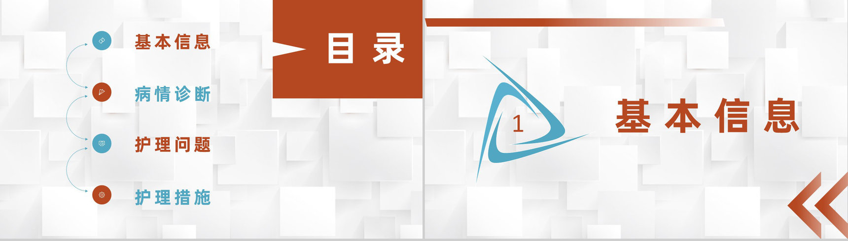 医疗人员护士护理心得体会查房工作计划医院护理核心制度介绍PPT模板