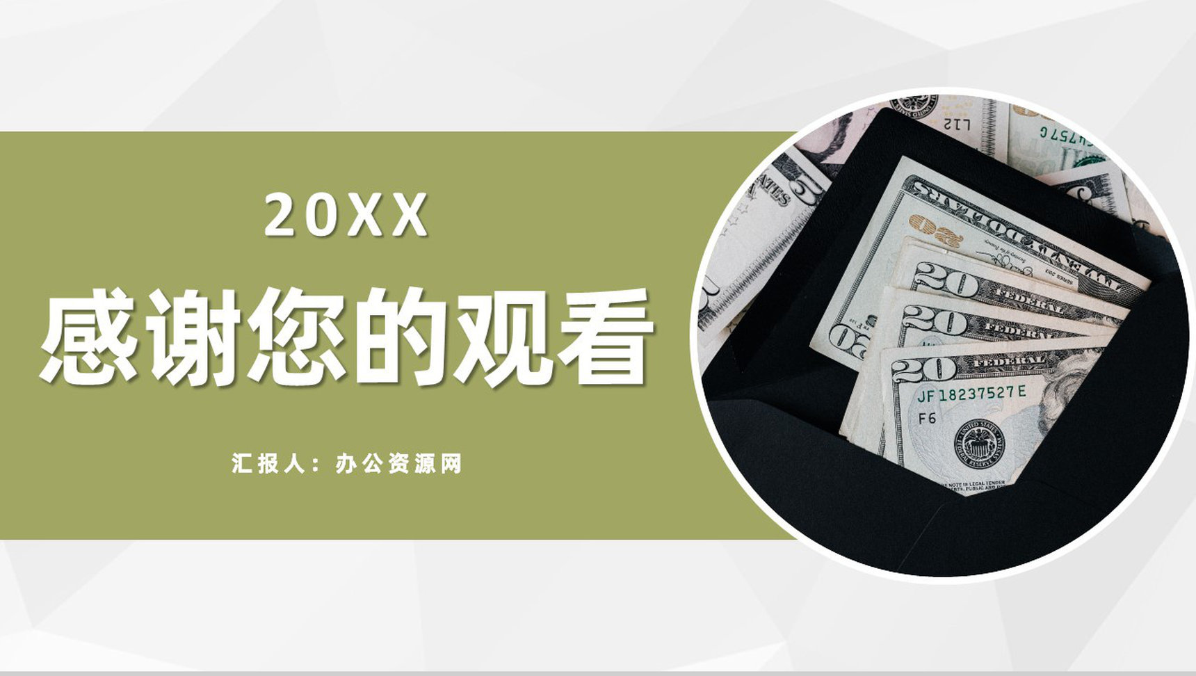 年度财务部门会计工作总结企业财务数据汇报PPT模板