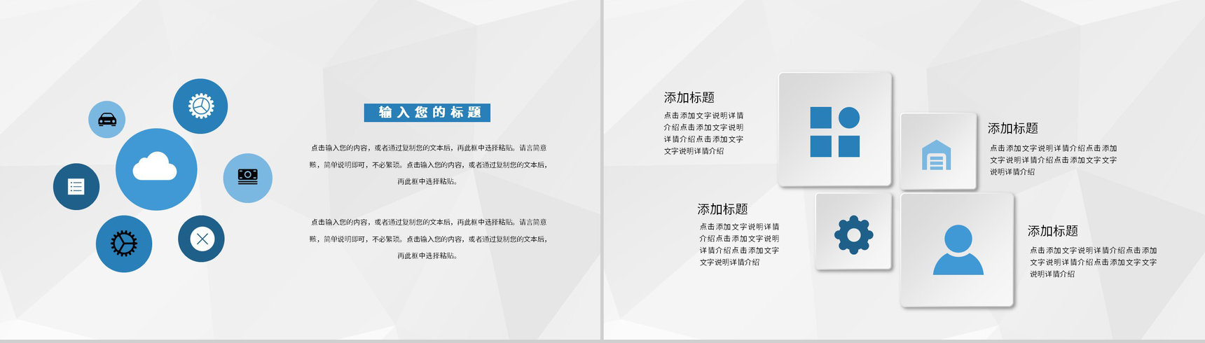 互联网公司年度财务经营状况汇报财务部门管理建设规划PPT模板