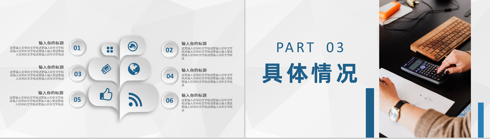 互联网公司年度财务经营状况汇报财务部门管理建设规划PPT模板