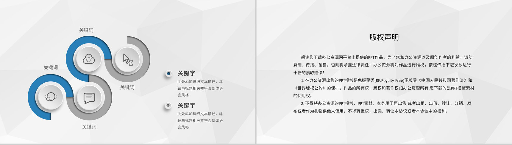 互联网公司年度财务经营状况汇报财务部门管理建设规划PPT模板