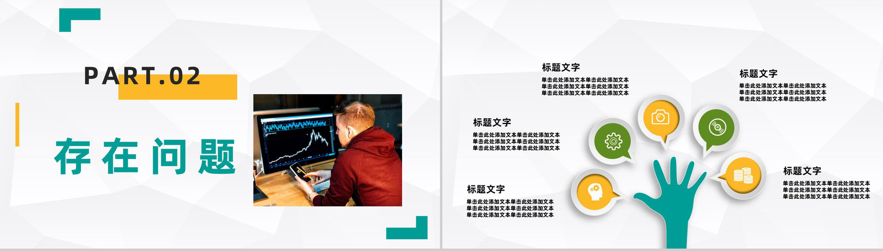 公司财务部门季度财务预算数据情况总结汇报企业员工述职汇报PPT模板