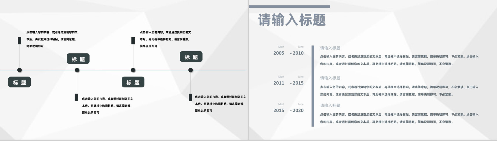 企业团队宣传策划文案详细介绍和方法总结PPT模板