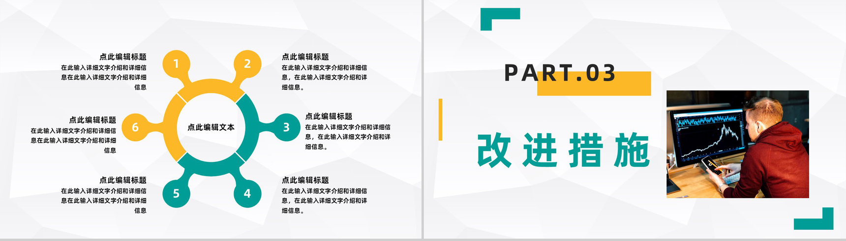 公司财务部门季度财务预算数据情况总结汇报企业员工述职汇报PPT模板