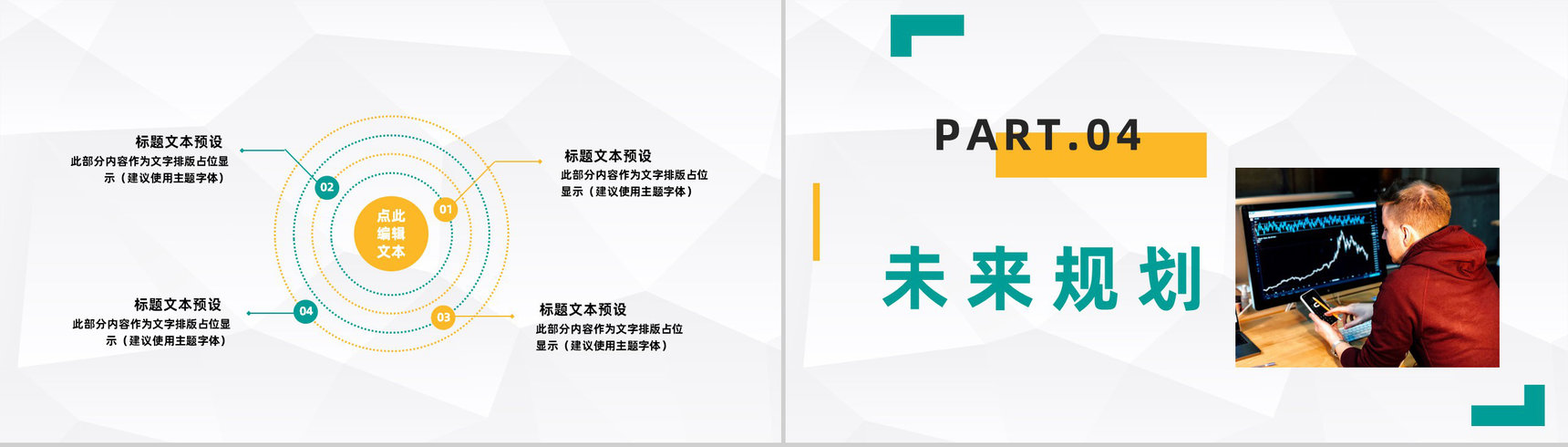 公司财务部门季度财务预算数据情况总结汇报企业员工述职汇报PPT模板