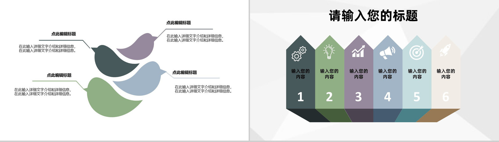 企业团队宣传策划文案详细介绍和方法总结PPT模板