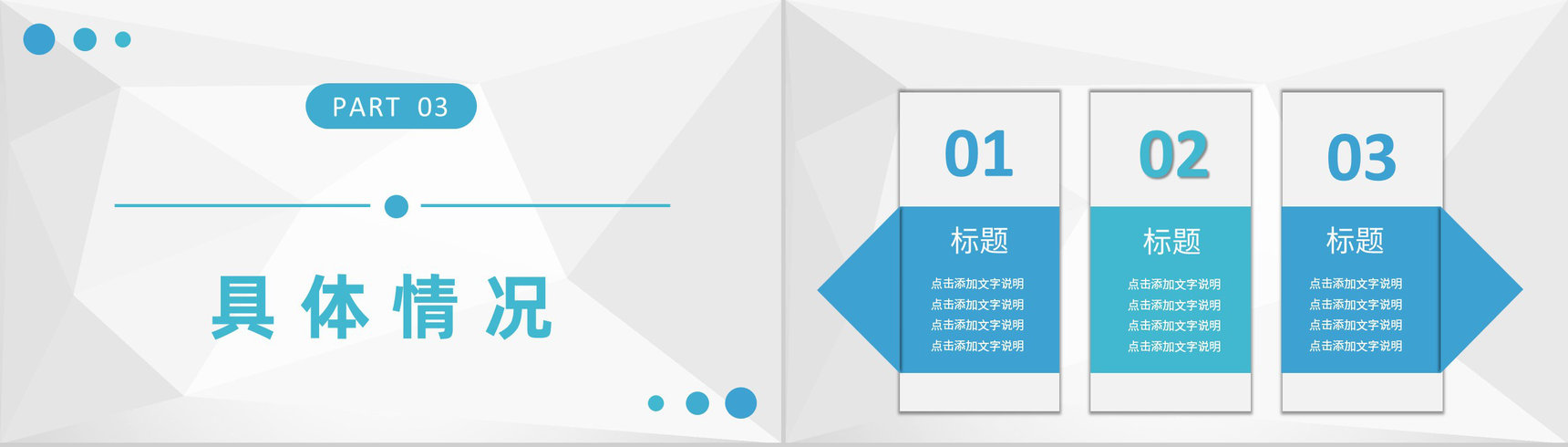 企业集团财务部门工作计划会计财务管理工作汇报PPT模板