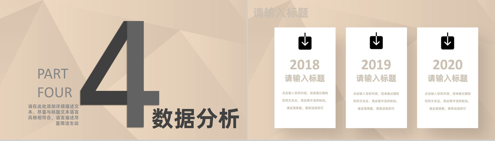 营销数据市场调查分析工作汇报活动策划通用PPT模板