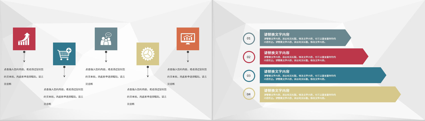 单位个人财务收支情况汇报员工财务管理总结PPT模板