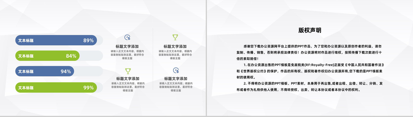 商务风金融投资理财项目情况分析计划书金融理财工作总结PPT模板