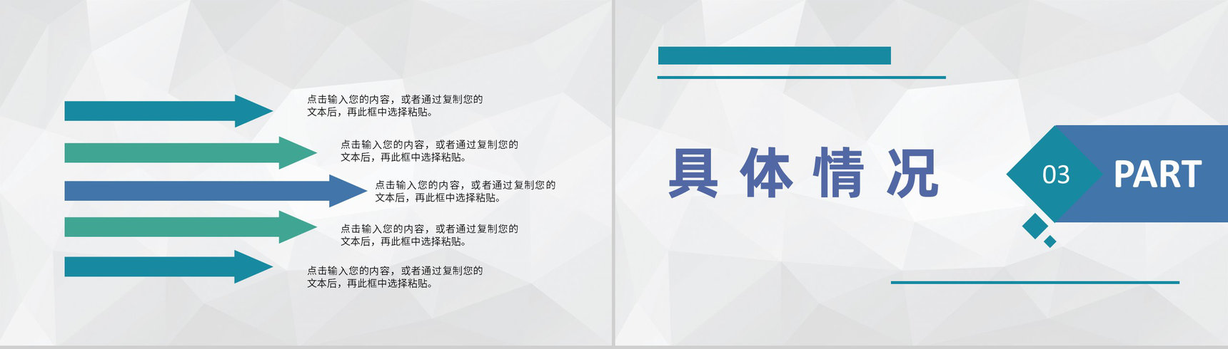 简约公司财务汇报总结财务部门部长工作情况演讲PPT模板