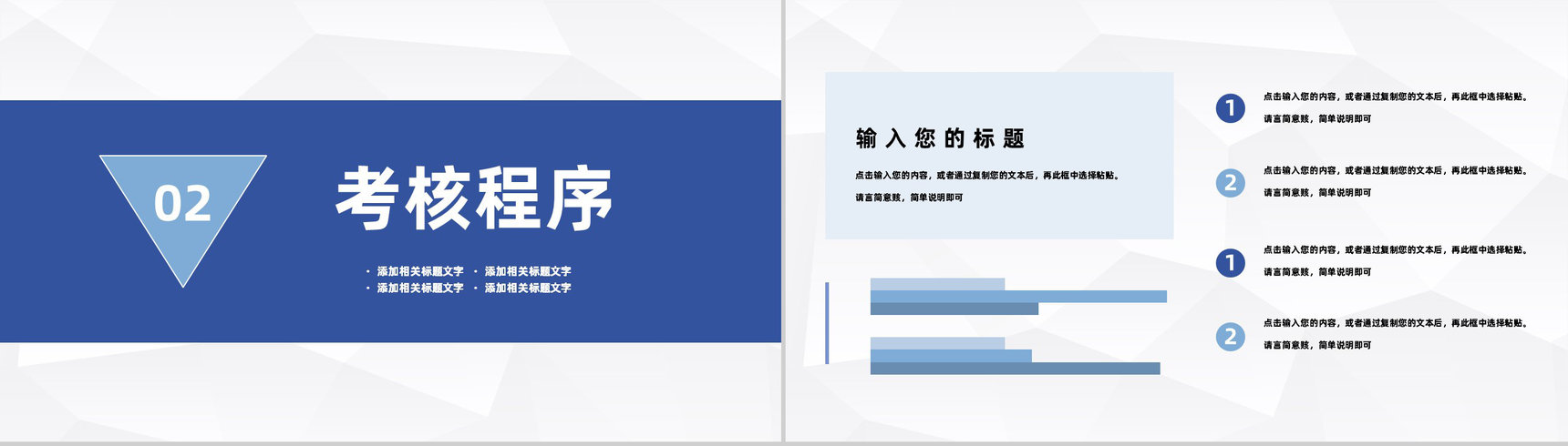 大气员工绩效管理考核标准培训公司业绩管理工作汇报PPT模板