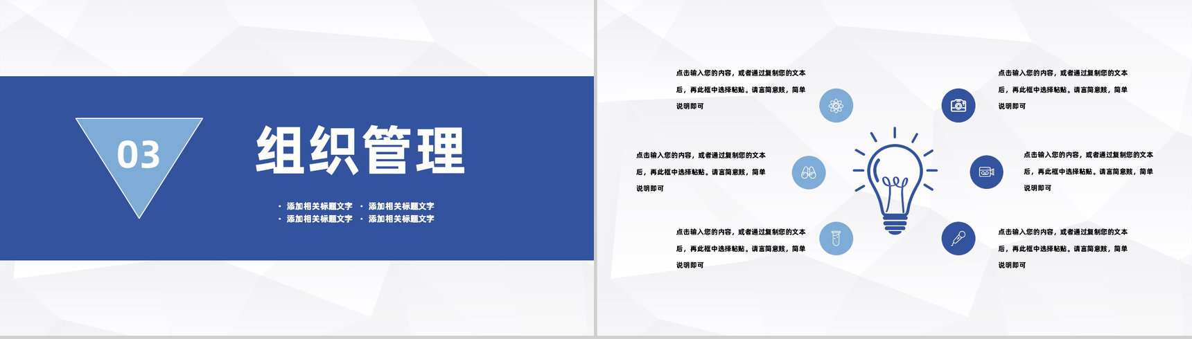 大气员工绩效管理考核标准培训公司业绩管理工作汇报PPT模板