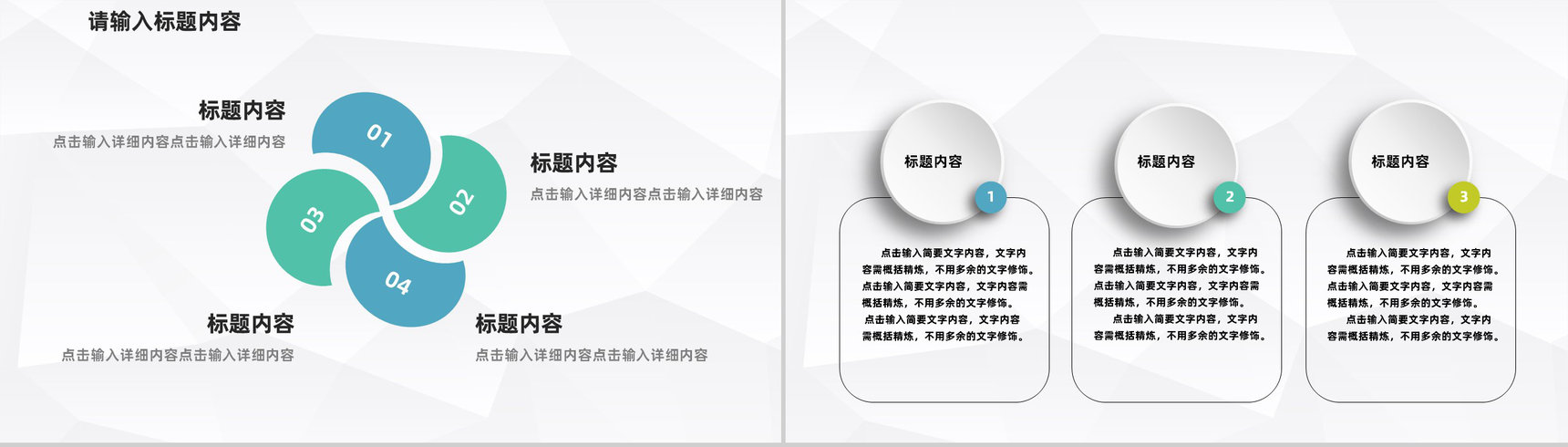 公司管培生实习工作情况汇报总结员工技能培训学习心得PPT模板