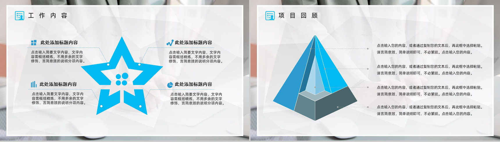 大气毕业生实习汇报总结公司新员工实习期工作总结汇报PPT模板