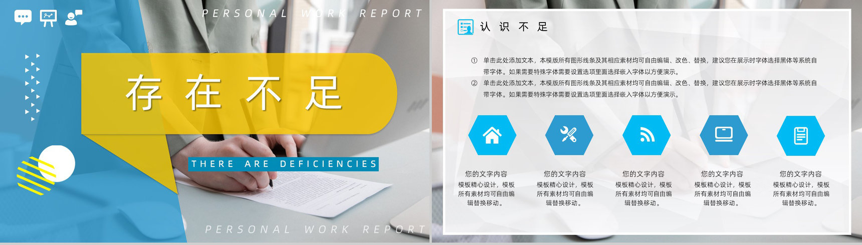 大气毕业生实习汇报总结公司新员工实习期工作总结汇报PPT模板