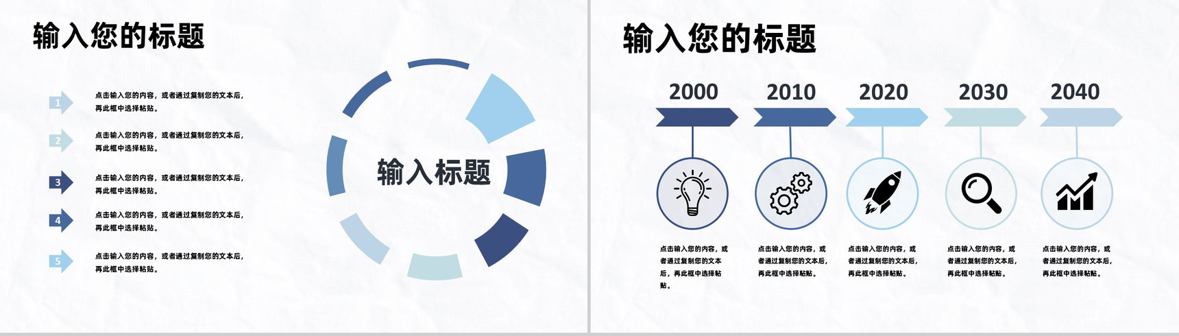 国内外中小型优质企业宣传推广报告工作内容PPT模板