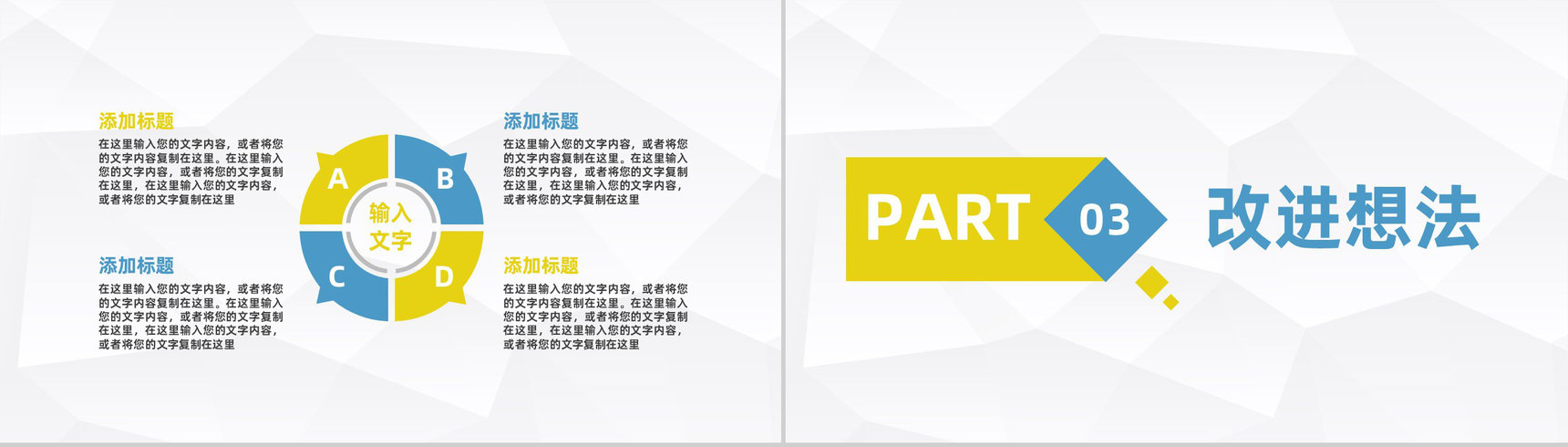 大气企业财务部管理工作汇报公司年度工作总结计划通用PPT模板