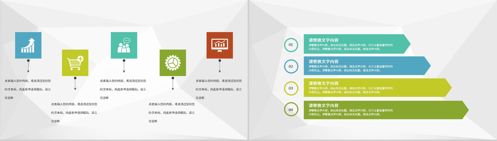 企业各部门财务情况汇报财务数据分析总结计划PPT模板