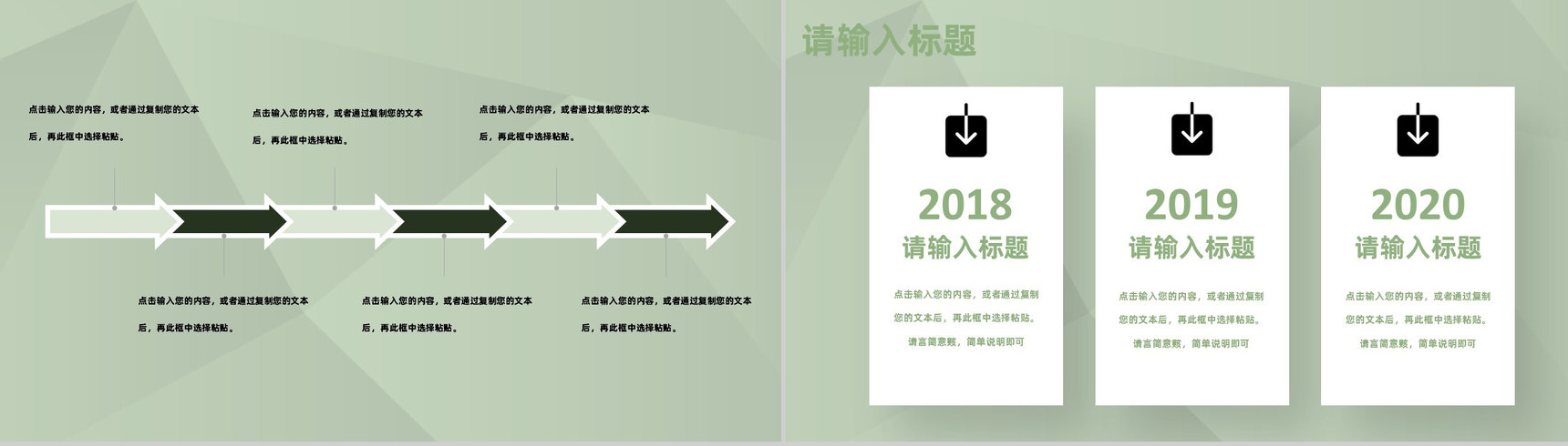 市场工作总结营销策划调查报告数据分析PPT模板